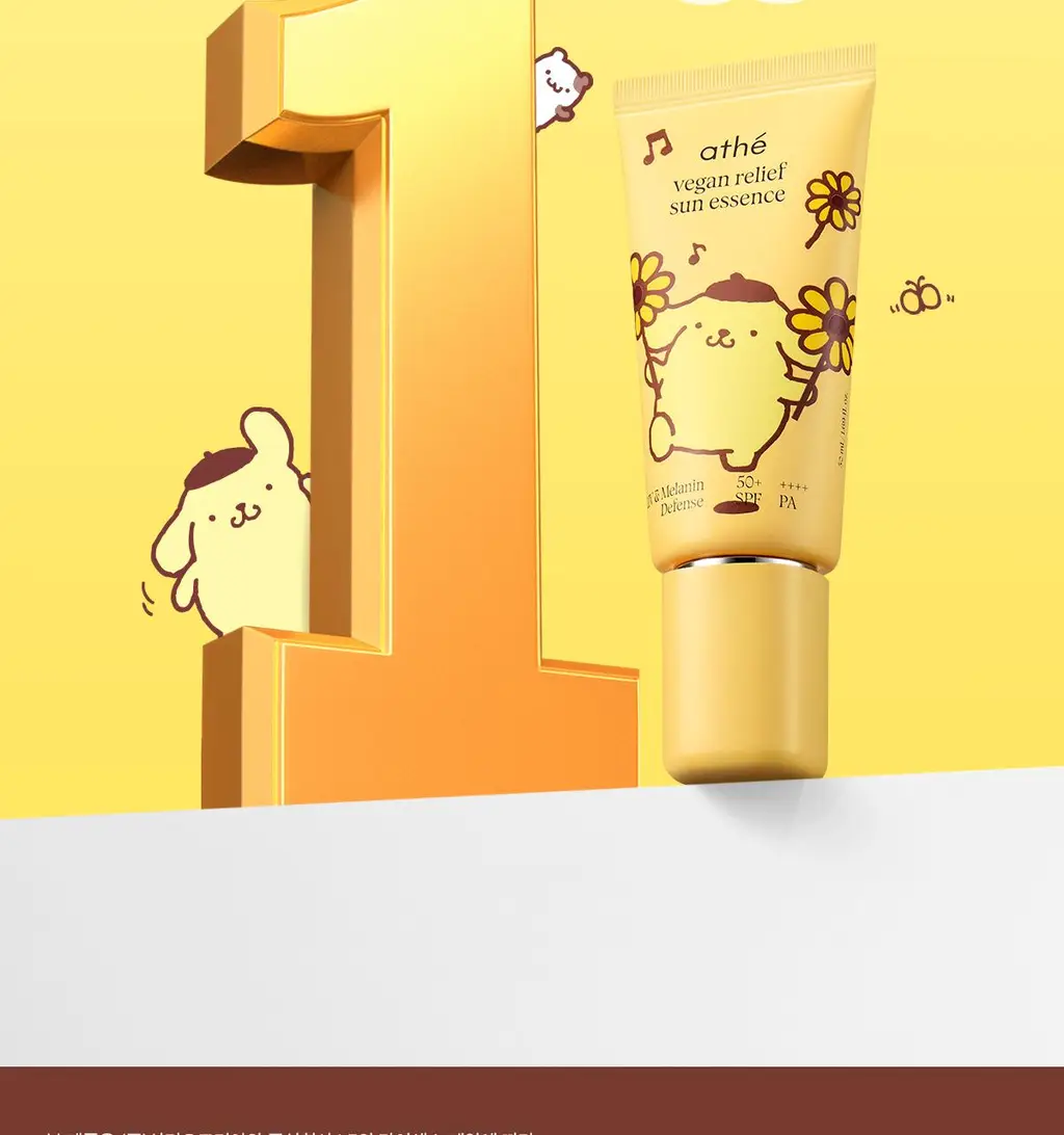 [폼폼푸린 콜라보/말랑이&35ml 증정] 아떼 수분 선에센스EX 50ml 기획/단품 상세페이지 13